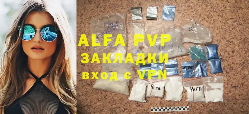 A PVP мука Зеленоградск