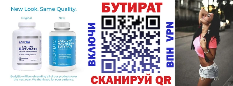 ОМГ ОМГ ТОР  закладка  Зеленоградск  БУТИРАТ GHB 