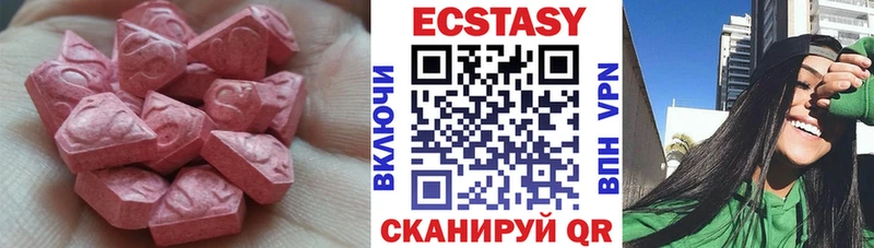 Экстази Cube  даркнет сайт  ссылка на мегу зеркало  Зеленоградск 