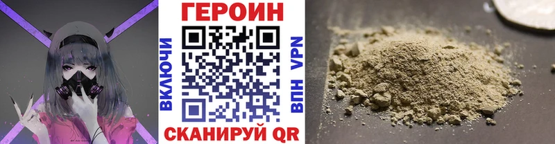 ГЕРОИН афганец купить наркоту hydra ССЫЛКА Зеленоградск