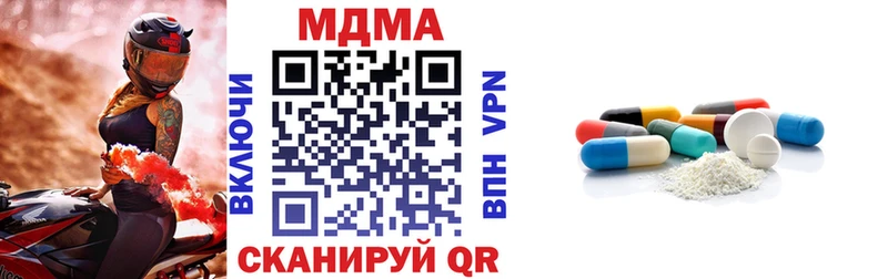 МДМА молли  Зеленоградск 