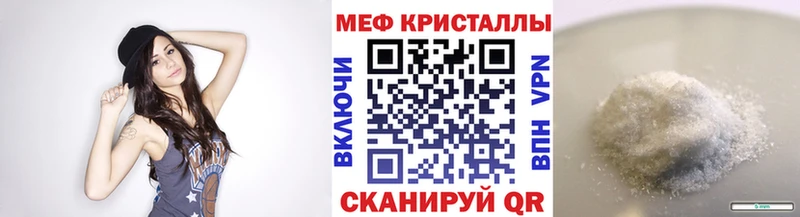 МЕФ mephedrone  Зеленоградск 