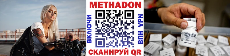 МЕТАДОН кристалл  Зеленоградск 